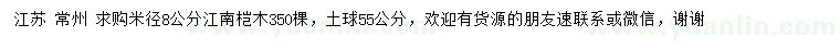 求购米径8永盛app正式版下载安卓江南桤木